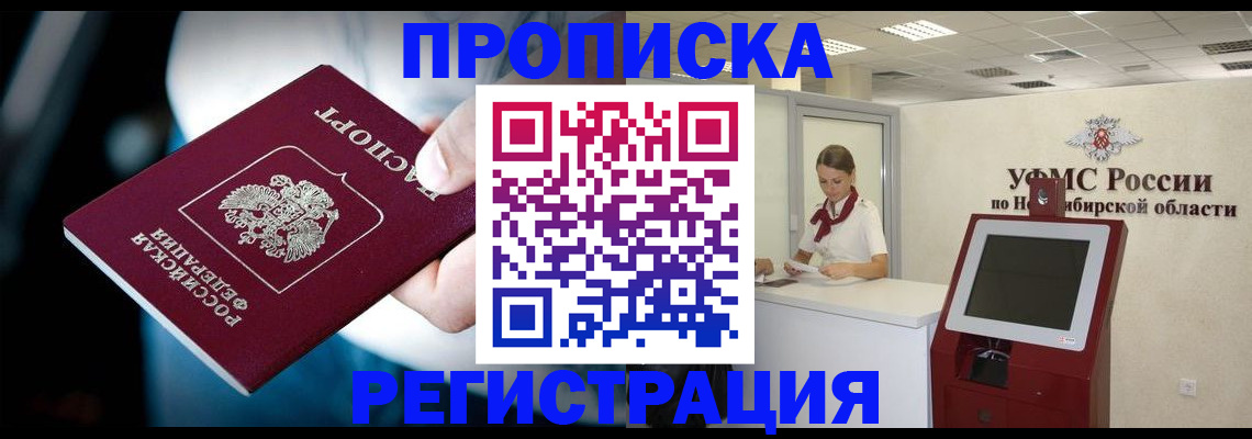 прописка паспорт в Суворове