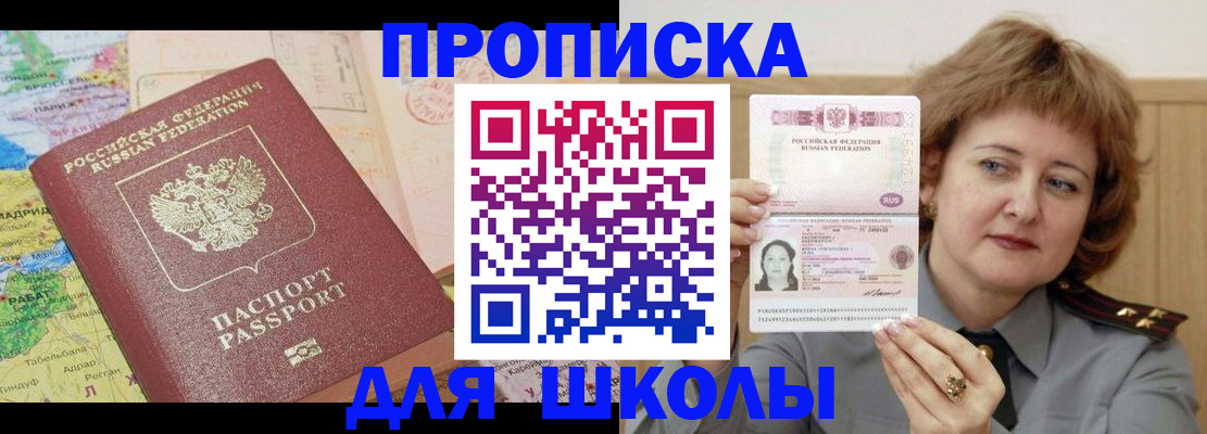 временная регистрация в квартире в Суворове